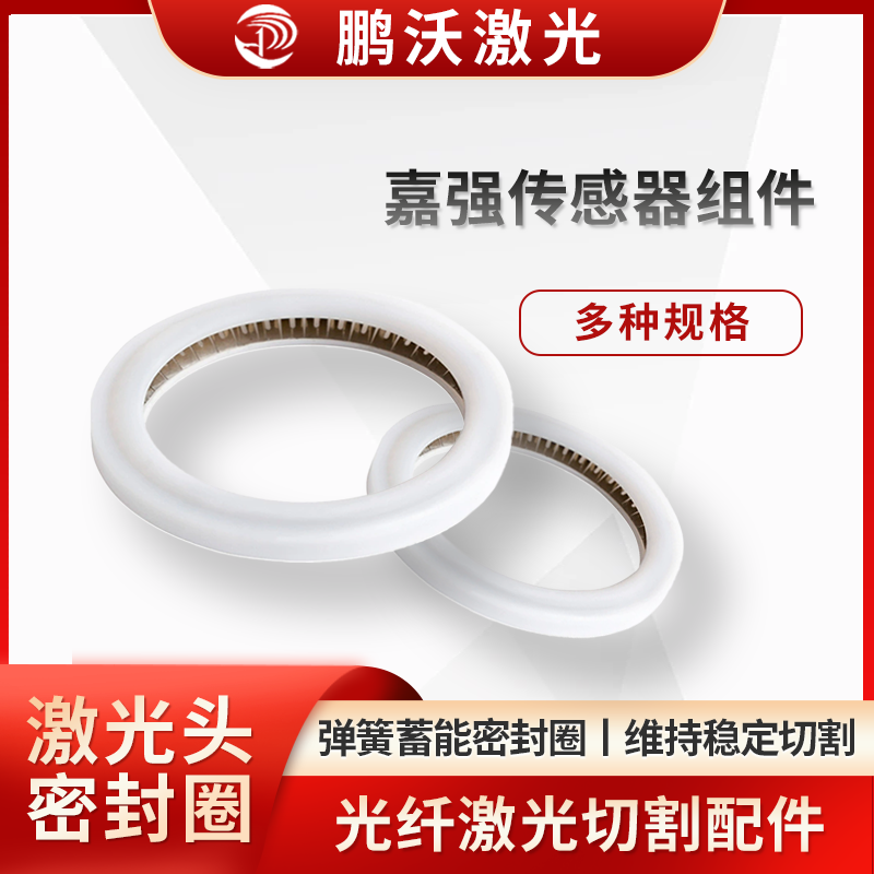 嘉強(qiáng)傳感器組件