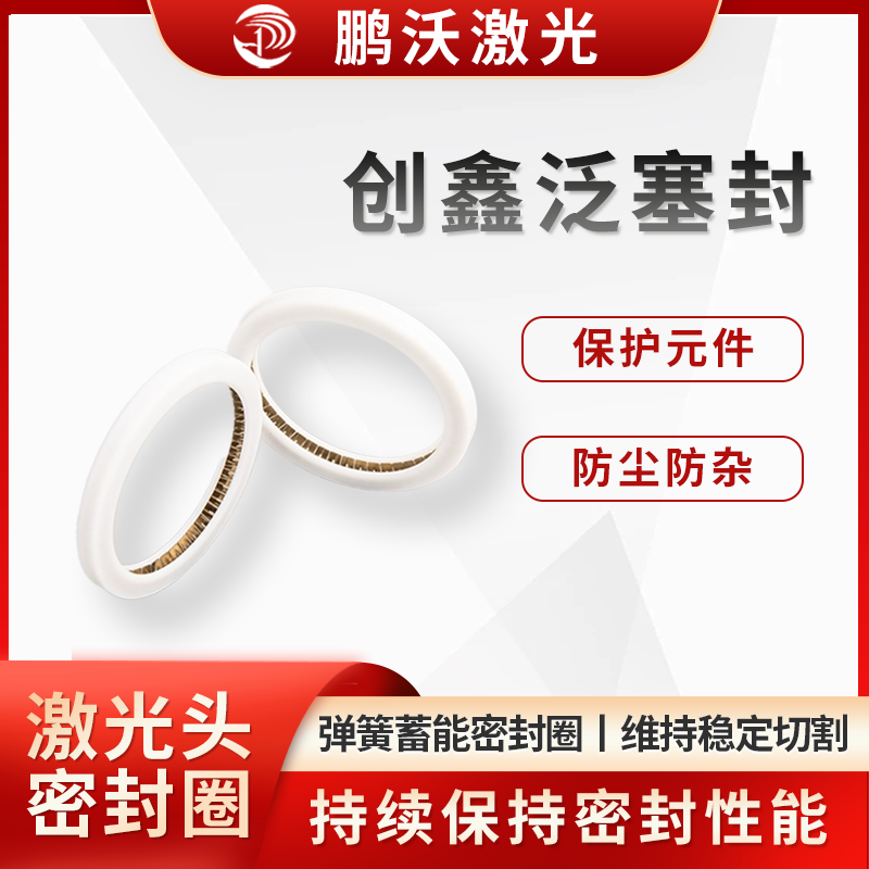 創(chuàng)鑫泛塞封