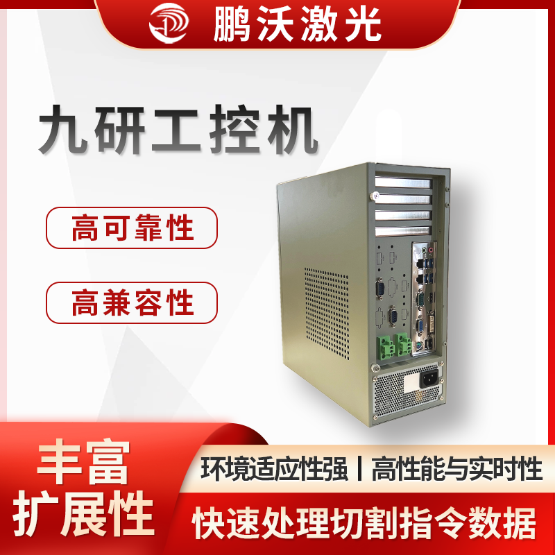 可兼容數(shù)字 IO 控制卡、數(shù)據(jù)采集卡、運動控制卡等多種硬件設備，并支持 Windows7、Windows10、Linux 等主流操作系統(tǒng)，能適配不同的激光切割控制系統(tǒng)和軟件。