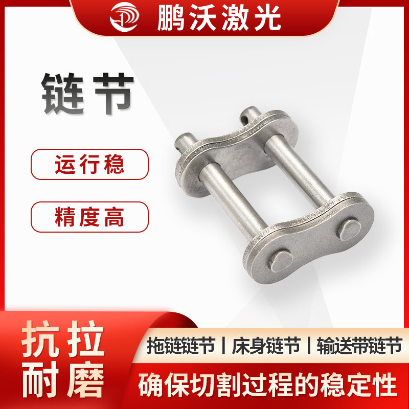 在激光切割機中負責(zé)輸送待切割材料，使其能夠準確地移動到激光切割頭下方進行切割，需要具備良好的平整度、耐磨性和傳動精度，以確保切割過程的穩(wěn)定性和切割質(zhì)量的一致性。