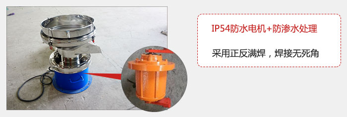 該電機采用了防滲水的處理，保證振動電機能夠安全使用。