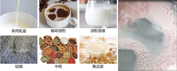 主要用于：苯丙乳液，咖啡溶劑，淀粉溶液，鋁屑，中藥等。