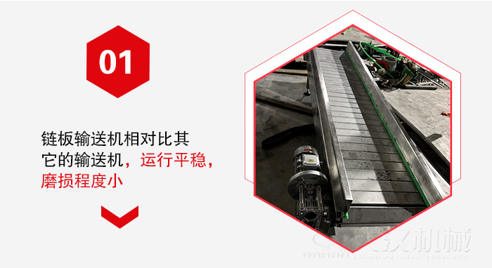 鏈板輸送機的運行平穩，磨損程度小的展示圖